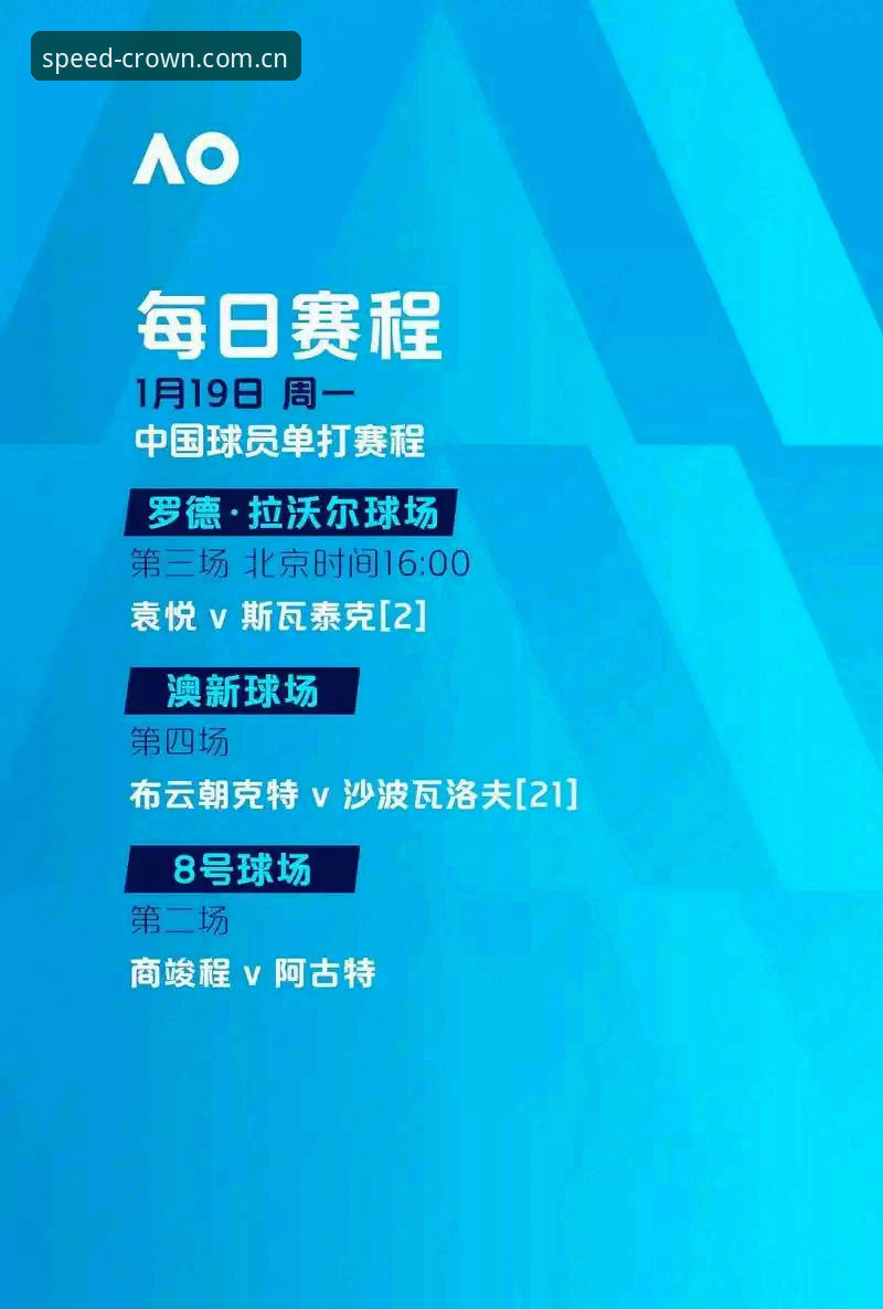阿斯顿维拉欧联杯夺冠历程与皇冠体育平台观赛体验详解